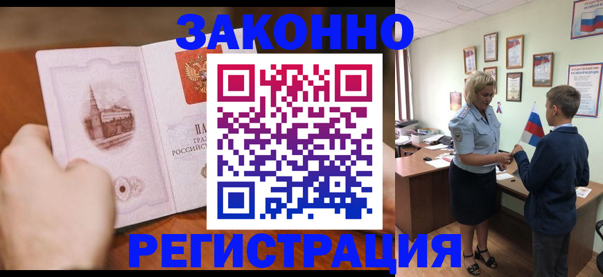 временная регистрация в квартире в Мариинском Посаде