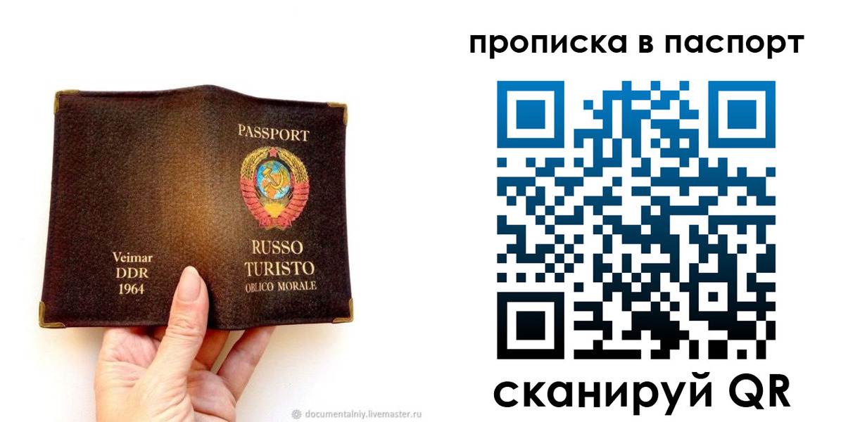 временная регистрация в квартире в Мариинском Посаде