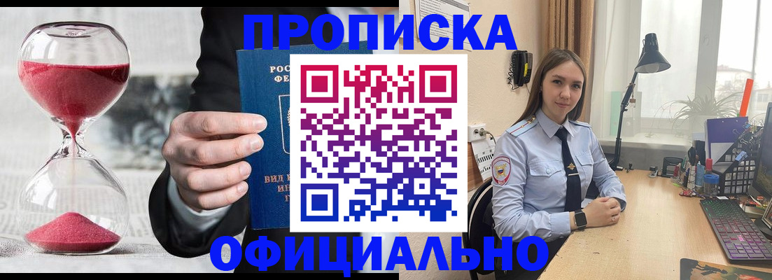 временная регистрация для всех в Мариинском Посаде