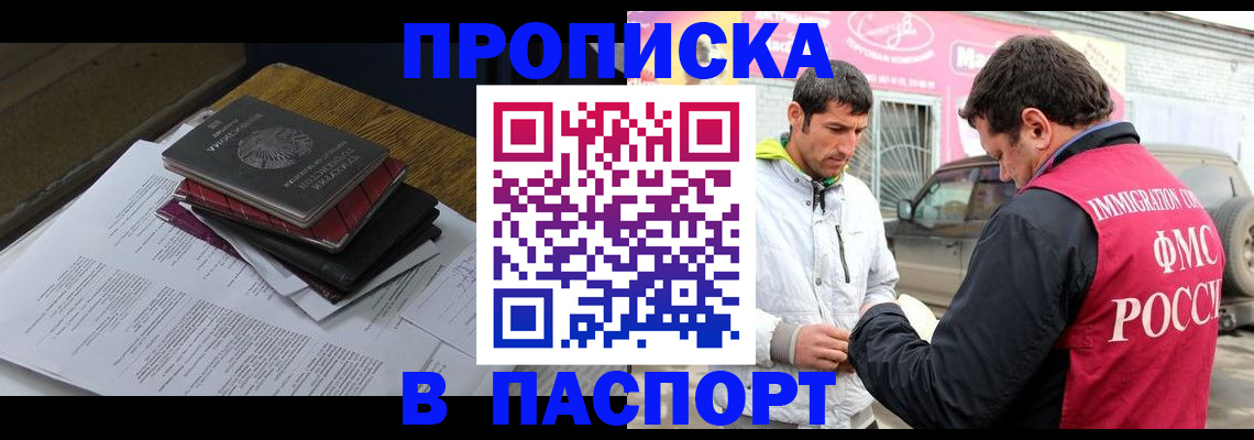 где прописаться в Мариинском Посаде