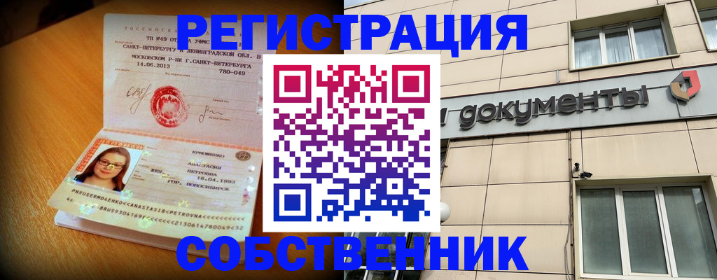 миграционный учет в Мариинском Посаде