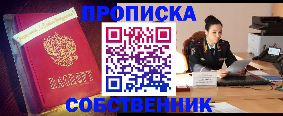 временная регистрация в Мариинском Посаде