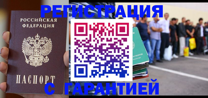 временная регистрация госуслуги в Мариинском Посаде