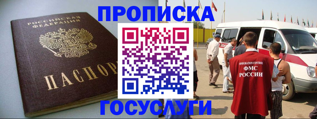 временная регистрация госуслуги в Мариинском Посаде