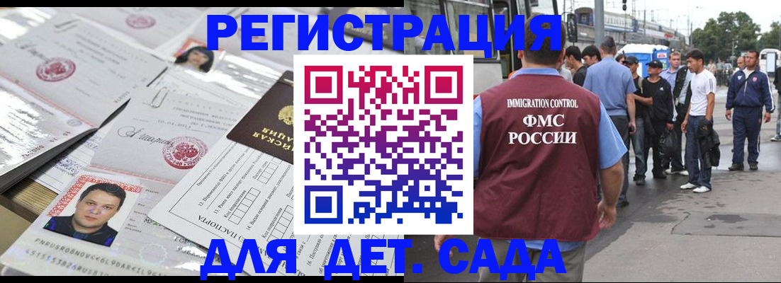 временная регистрация 2025 в Мариинском Посаде