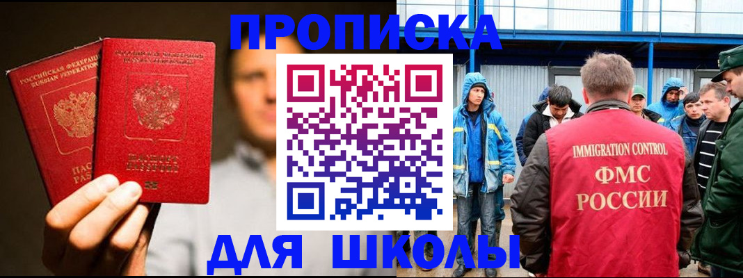 временная регистрация купить в Мариинском Посаде