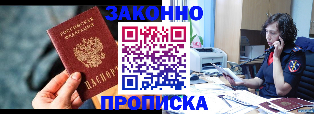 прописка регистрация в Мариинском Посаде